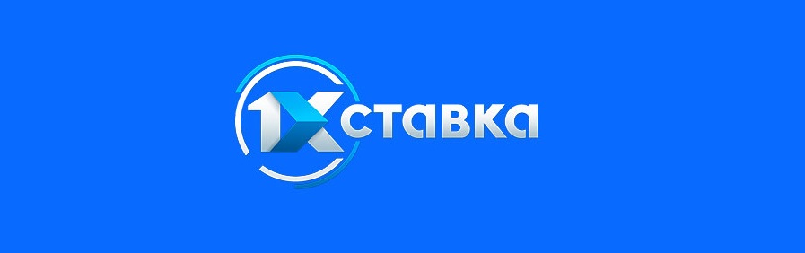 1xstavka. 1х ставка логотип. 1 Х ставка. 1xставка логотип. Эмблема 1 х ставка.